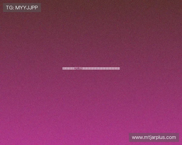 澳门伦敦人名汇:2026世界杯足球明星的成长轨迹与代表国家队的重要贡献分析 澳门伦敦人名汇:2026世界杯足球明星的成长轨迹与代表国家队的重要贡献分析